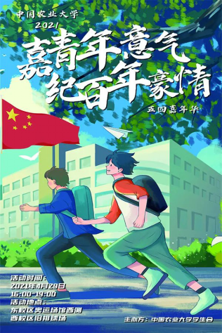 时值五四运动102周年,青年一代接过历史的接力棒,又肩负着时代新的