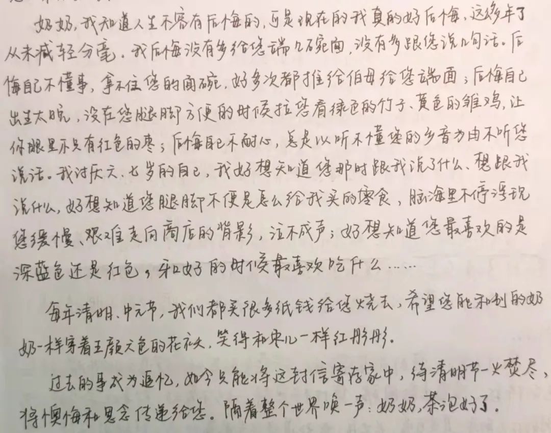 共青团中国农业大学委员会 校园活动 【金色的希望】 “一封家书”优秀家书展